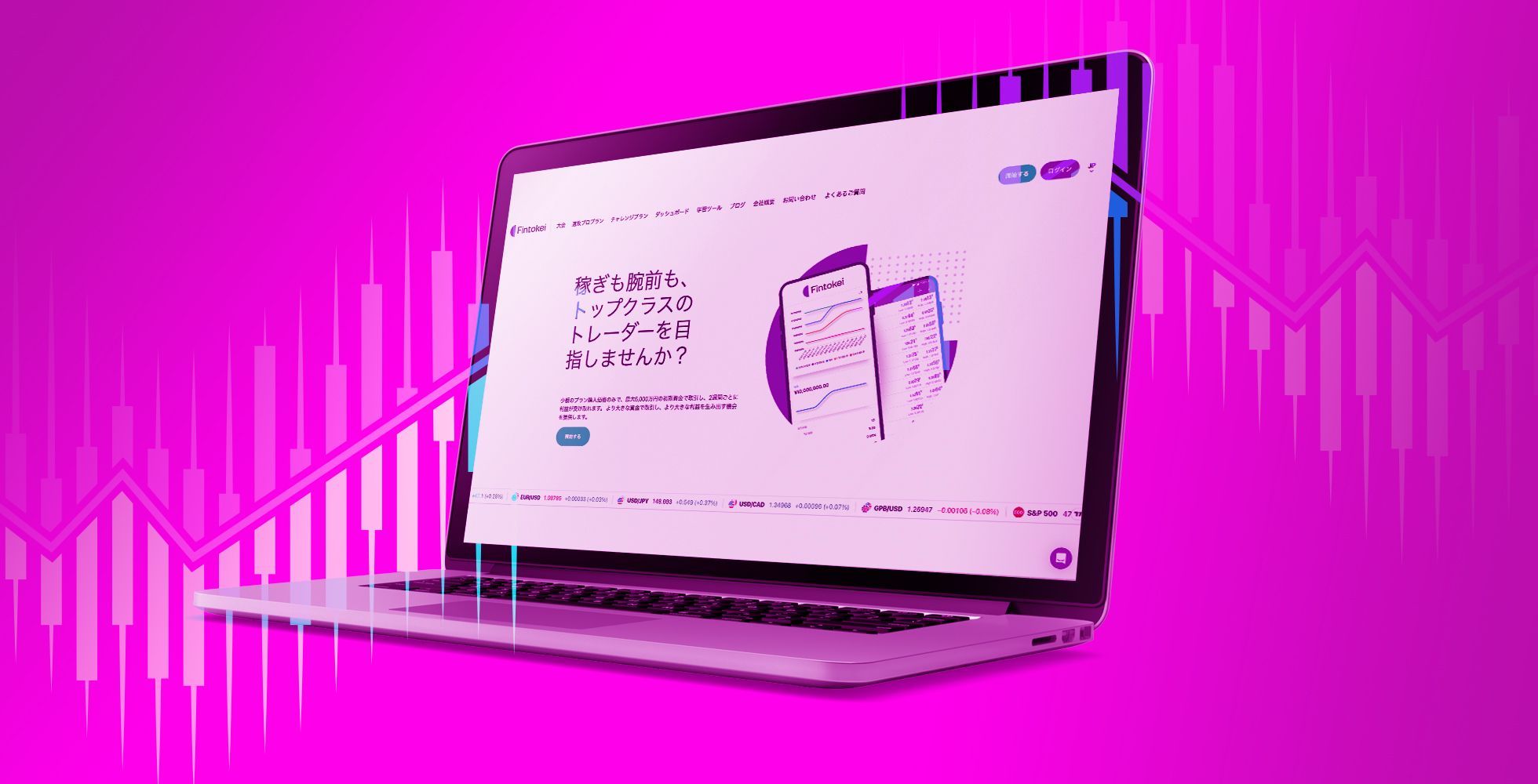 Fintokeiとはどのようなプロップファームなのか？6つの特徴を解説