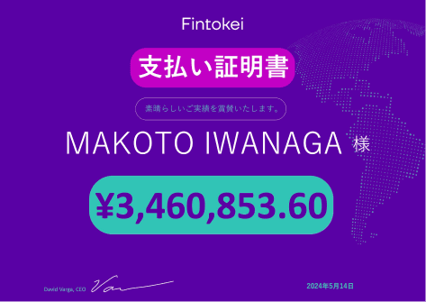 Makoto Iwanaga