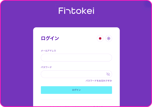 ステップ1 - Fintokeiに登録