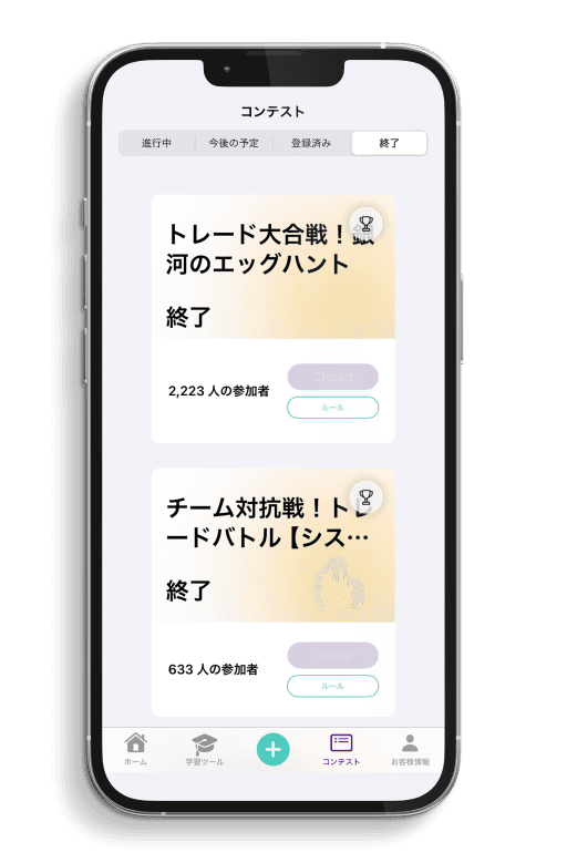 参加費無料の大会で<br>賞品をゲット