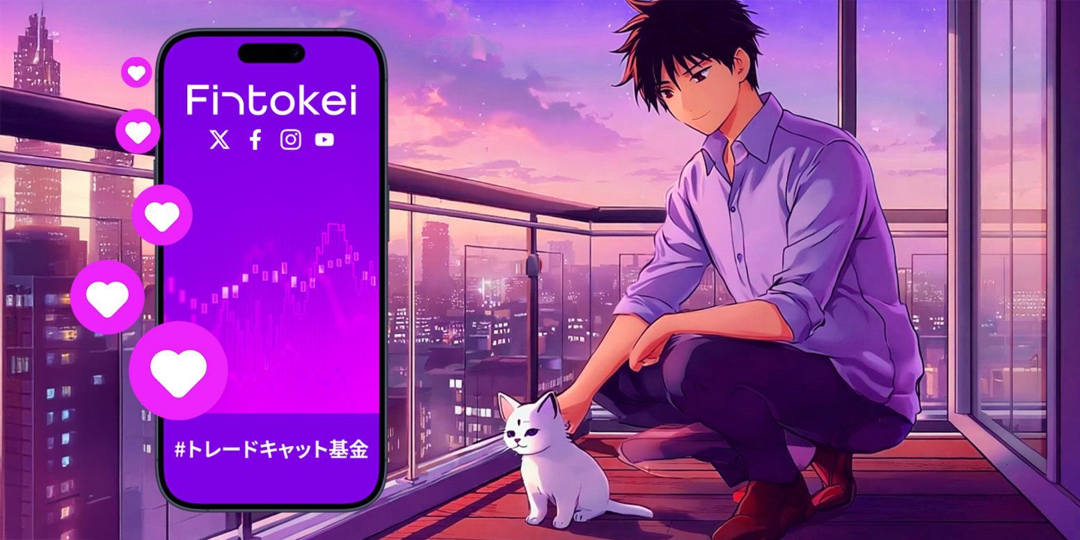 トレーダーの投稿が猫を救う！？Fintokeiの #トレードキャット基金 に参加しよう！