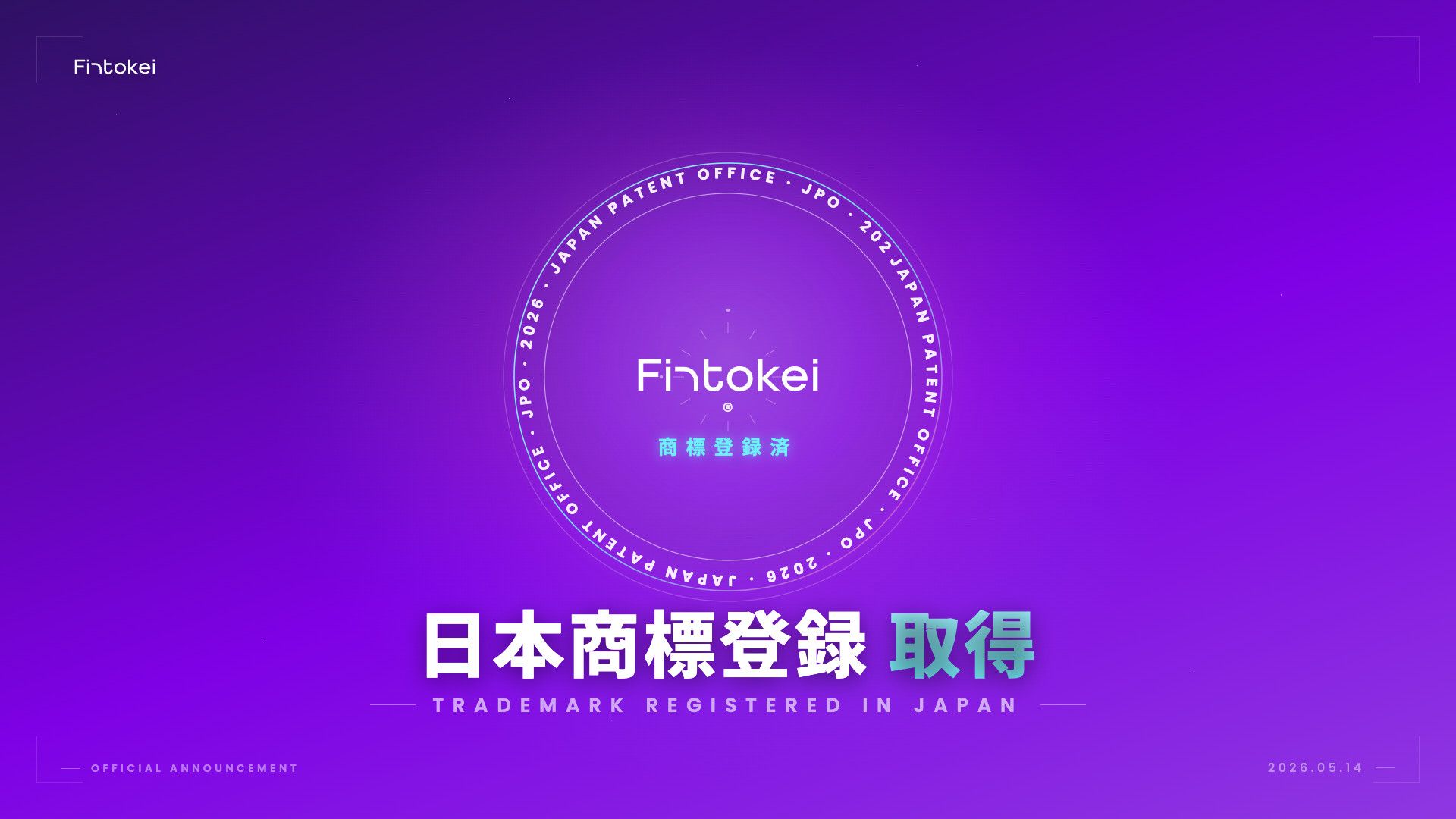 Fintokei trademark registered (JP)