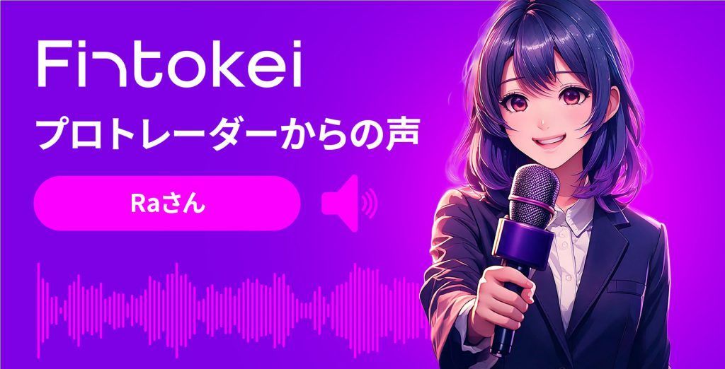 【インタビュー】大学1年生で手にした80万円の初報酬！Raさんが語る「才能を埋もれさせない」プロップファーム活用術